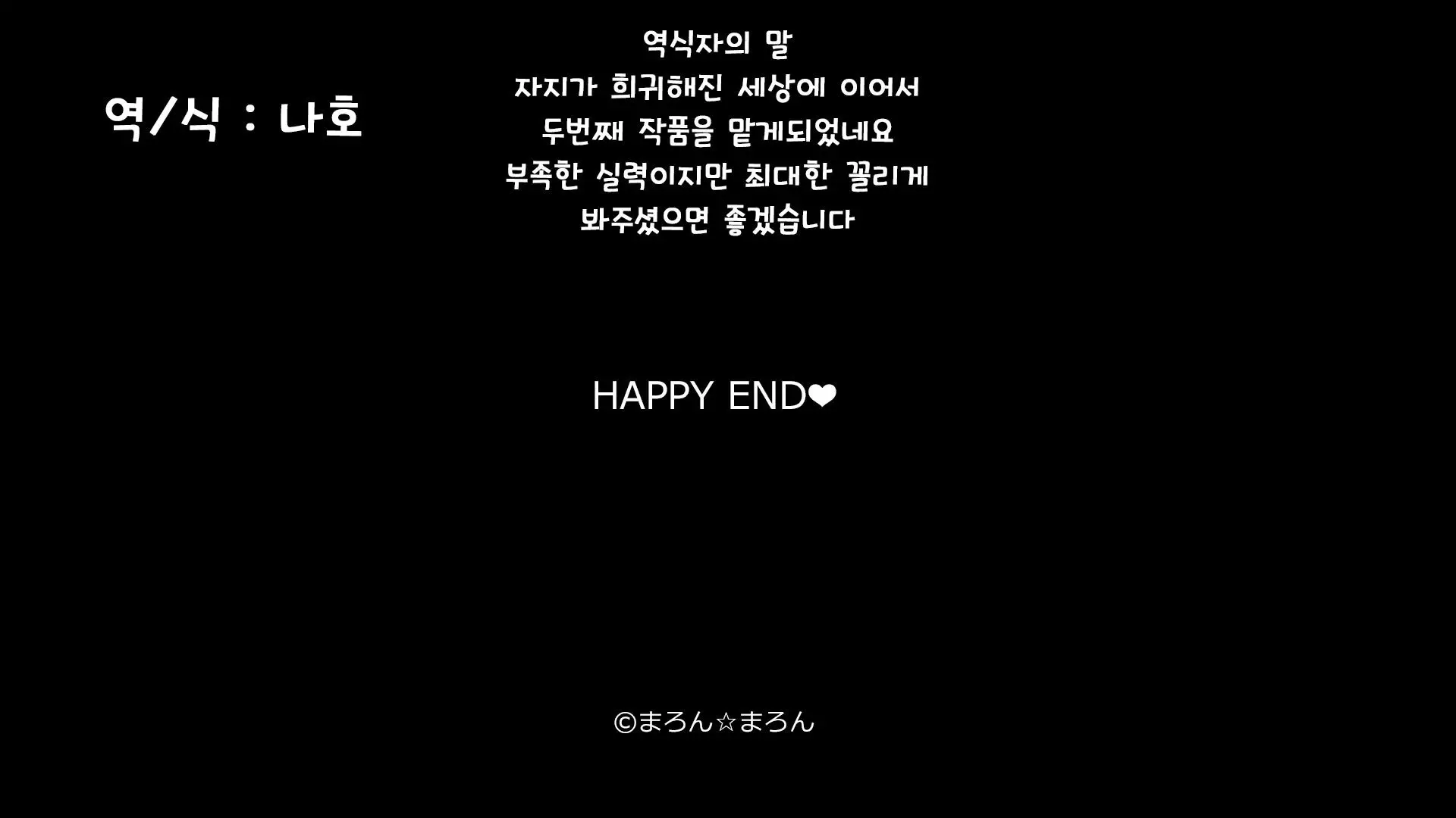 Onna Toumei Ningen | 여자 투명인간